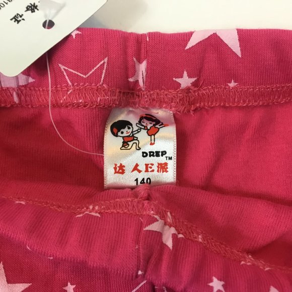 (NWT) DREP Star Pajama Pants - Picture 8 of 10